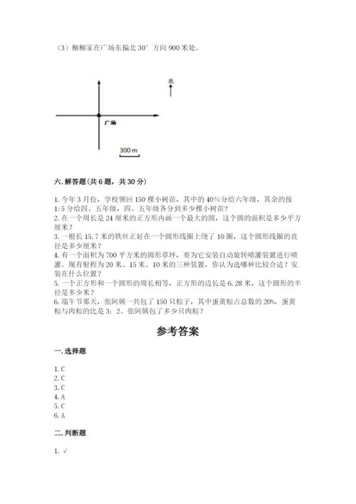 小学六年级数学上册期末考试卷附答案【完整版】.docx