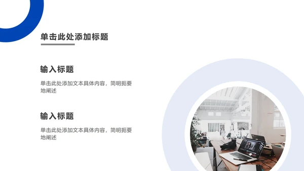 极简几何蓝色商务PPT模板
