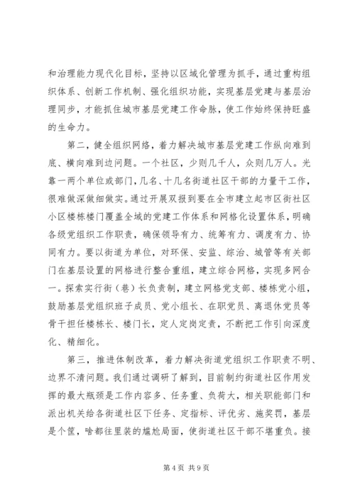 开展“双报到”工作安排部署会上的讲话.docx