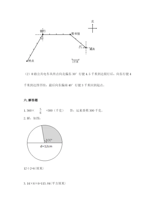 2022年人教版六年级上册数学期末测试卷【模拟题】.docx