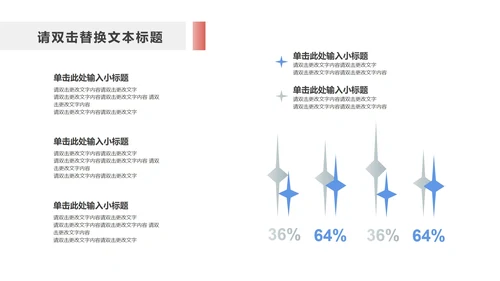 黑色简约风几何数据报告PPT模板