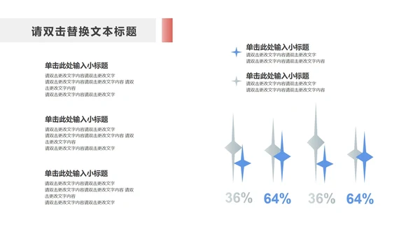 黑色简约风几何数据报告PPT模板
