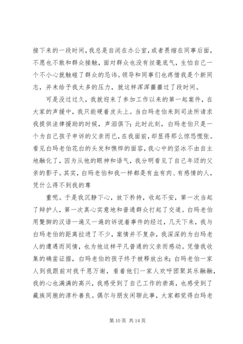 结对认亲活动心得体会 (4).docx