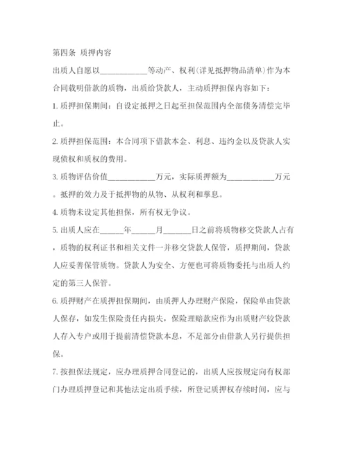 精编之抵押借款借条范本.docx