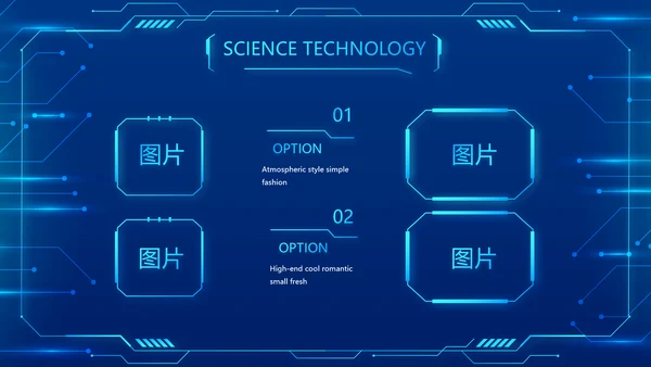 蓝色科技感科技项目信息化总结PPT