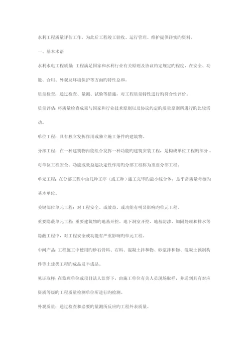 水利工程施工资料整编.docx