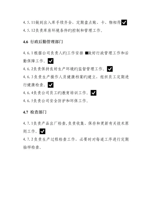 机械有限公司质量管理新版制度.docx