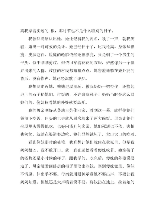 我们小学作文600字合集10篇
