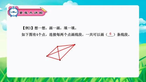 专题05：角的度量（复习课件）-2023-2024四年级数学上册期末核心考点集训 人教版（共23张P