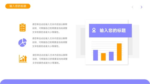 黄紫马卡龙配色奋斗主题汇报PPT模板