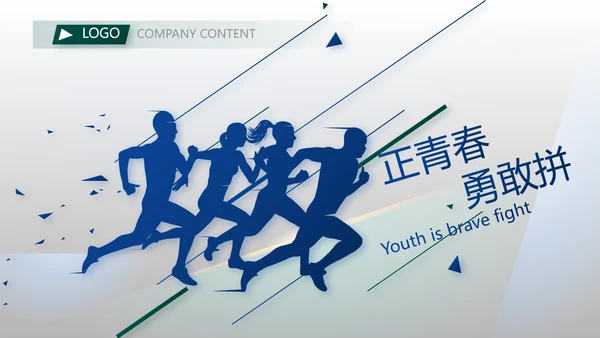 开展计划年终工作总结PPT