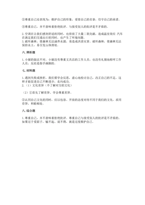 六年级下册道德与法治 《期末测试卷》附完整答案【网校专用】.docx