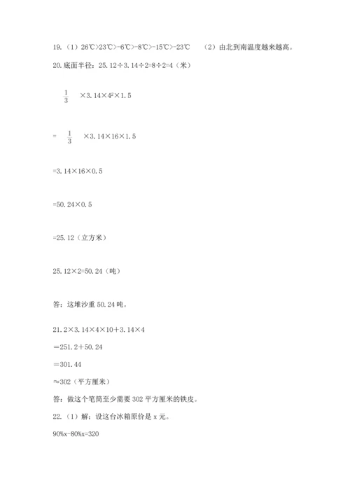 小升初数学应用题50道含完整答案【考点梳理】.docx