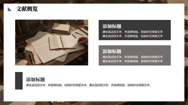 灰色简约实景学术风学术报告文献汇报PPT模板