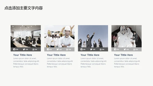 区块链科技技术投资会议通用PPT模板