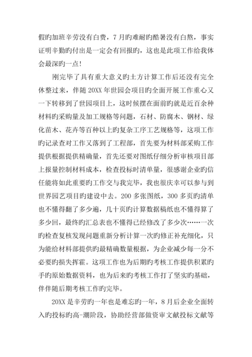 年工程部月度工作总结.docx