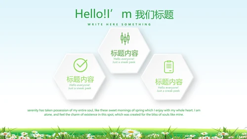 社区家庭教育讲座动态PPT