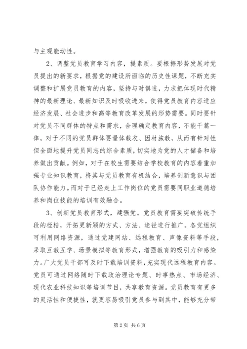 学习党史国史心得体会.docx