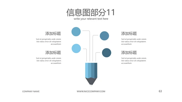 完整框架的商业计划书公司宣传ppt模板