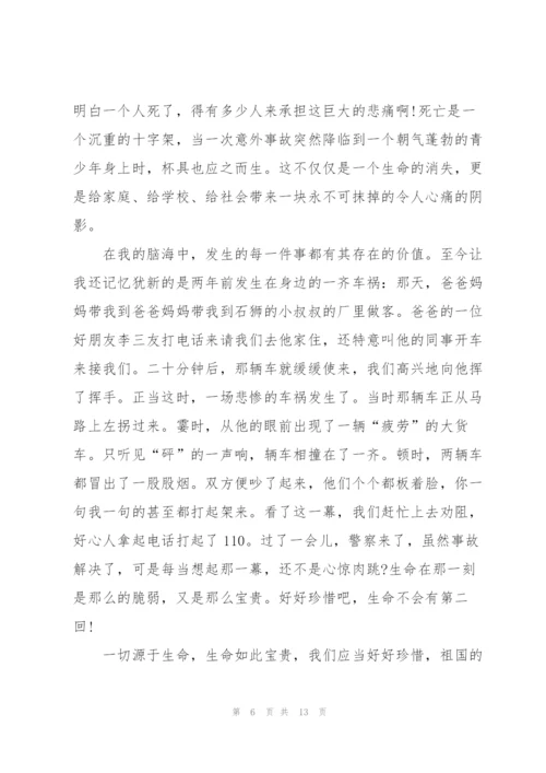 开学典礼安全法纪教育主题讲话稿3分钟5篇.docx