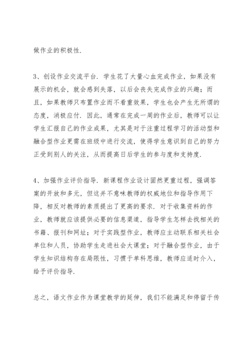 2022教师在双减背景下如何提高课堂教学质量心得体会四篇.docx