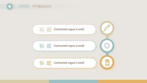 简约大气儿童医疗儿童医院工作总结动态PPT