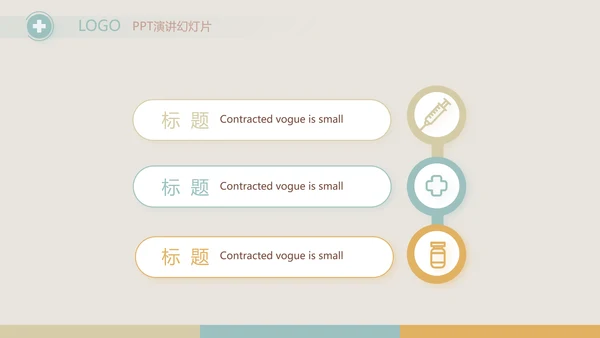 简约大气儿童医疗儿童医院工作总结动态PPT