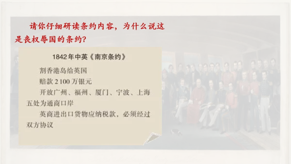 7 不甘屈辱 奋勇抗争 第一课时 课件-道德与法治五年级下册统编版