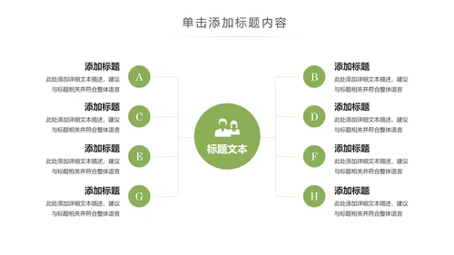 爱心公益慈善爱心奉献关爱老人PPT模板