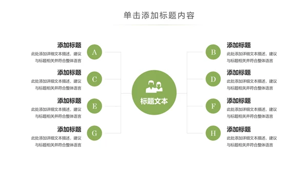 爱心公益慈善爱心奉献关爱老人PPT模板