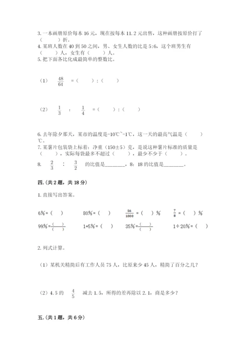 河北省【小升初】2023年小升初数学试卷word.docx