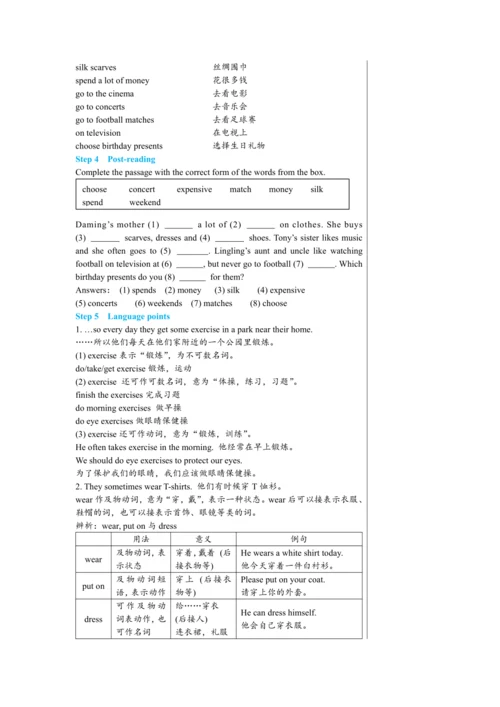 【轻松备课】外研版初中英语七年级上Module 8 Unit 2教学详案