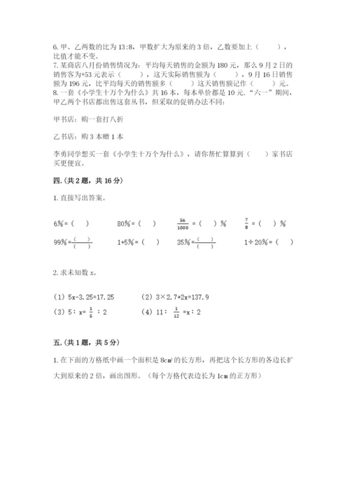 山东省济南市外国语学校小升初数学试卷及参考答案（b卷）.docx