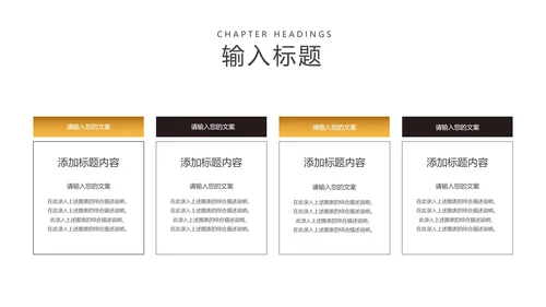 黑色商务风奢华企业招聘宣讲会PPT模板