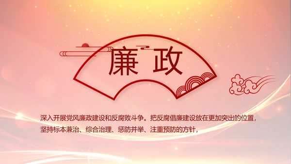 党建党员风采活动展示年年终总结PPT