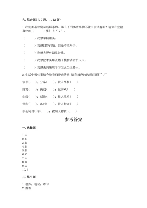 部编版二年级下册道德与法治 期末测试卷【实验班】.docx