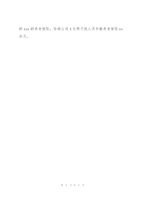人事经理年终工作总结怎么写.docx