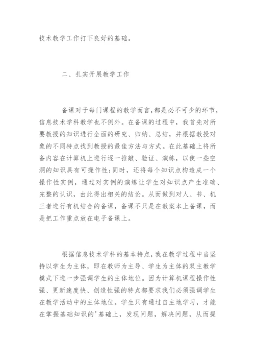 高考计算机教学工作总结.docx