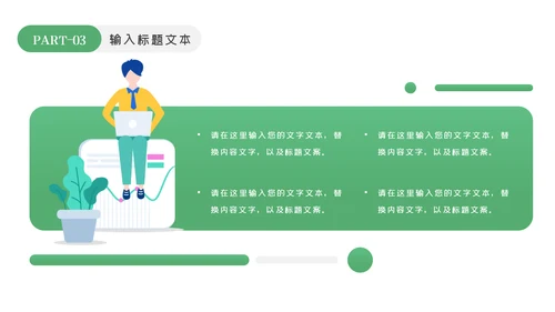 我爱阅读读书儿童小学生教育培训幼儿园PPT