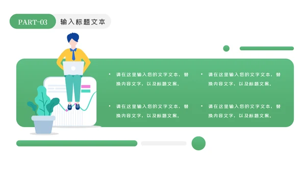 我爱阅读读书儿童小学生教育培训幼儿园PPT