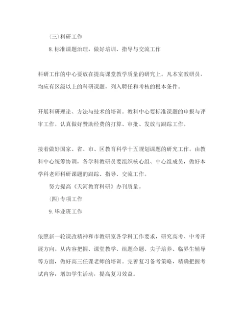 精编上半年教研室党支部工作参考计划范文.docx