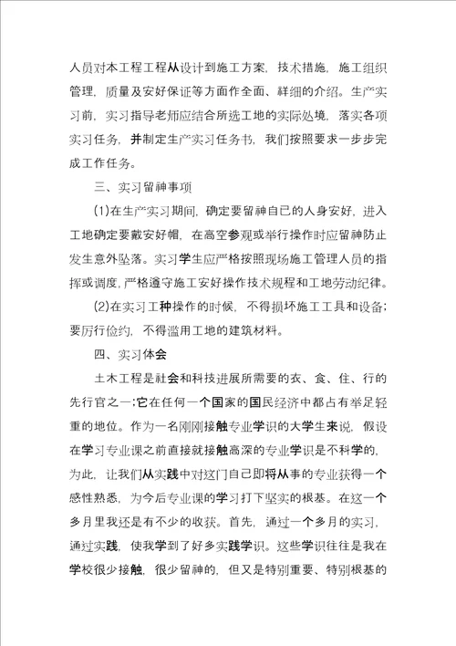 假期实习工作报告