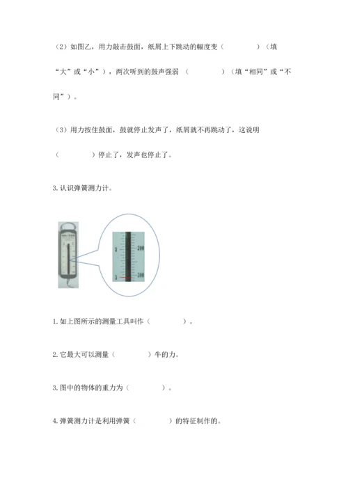教科版科学四年级上册期末测试卷加解析答案.docx