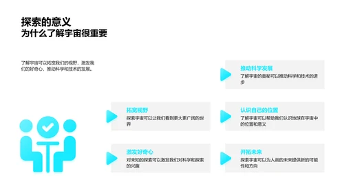 太空科学启蒙