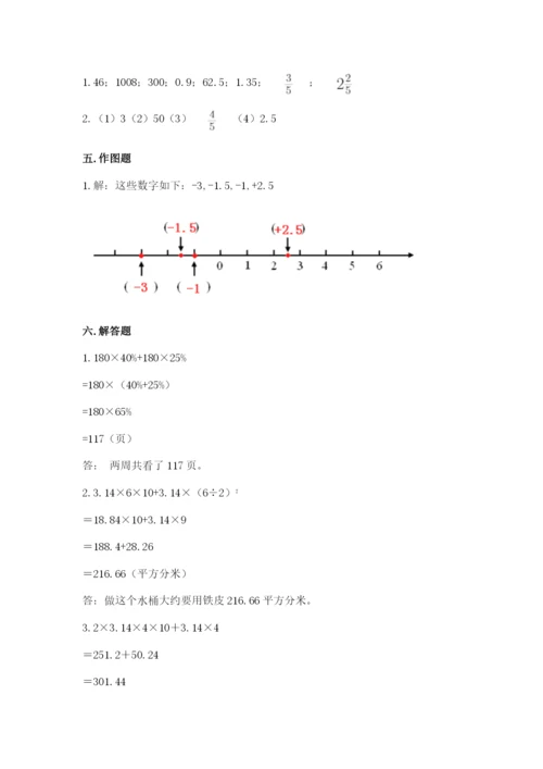 北师大版小学数学六年级下册期末检测试题及参考答案（b卷）.docx