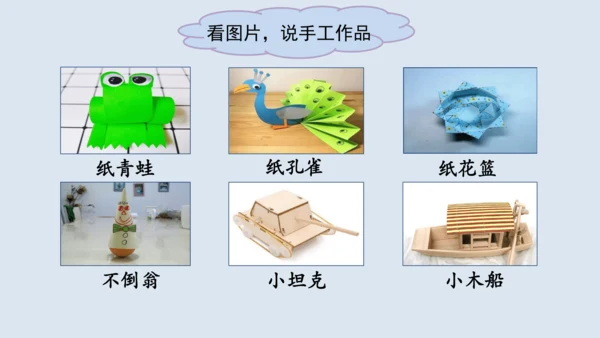 部编版四年级语文上册 习作例文2《小木船》 课件