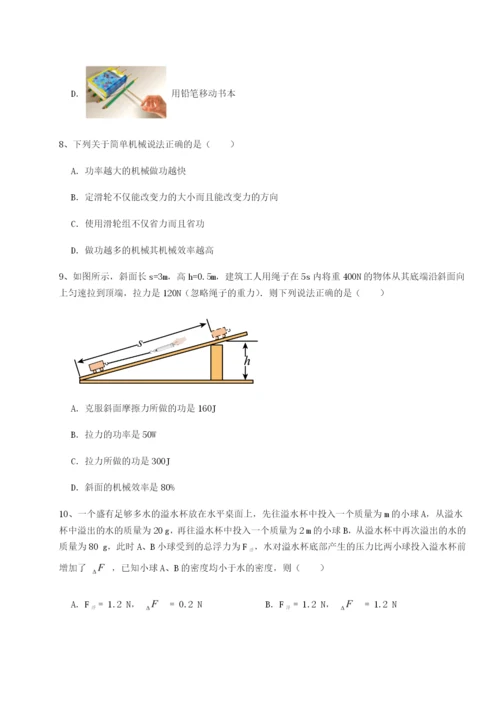 强化训练内蒙古翁牛特旗乌丹第一中学物理八年级下册期末考试专题训练试题（解析卷）.docx