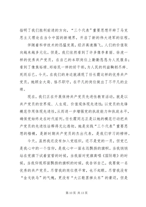 心中的党旗飘扬.docx