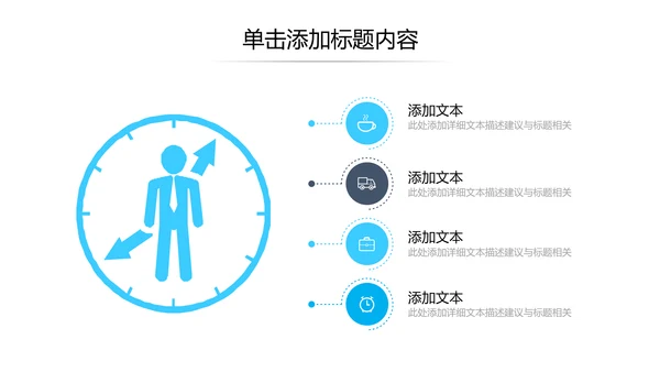简洁企业宣传公司简介PPT模板