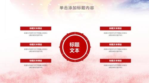 人民法院法厅2019年工作总结计划PPT